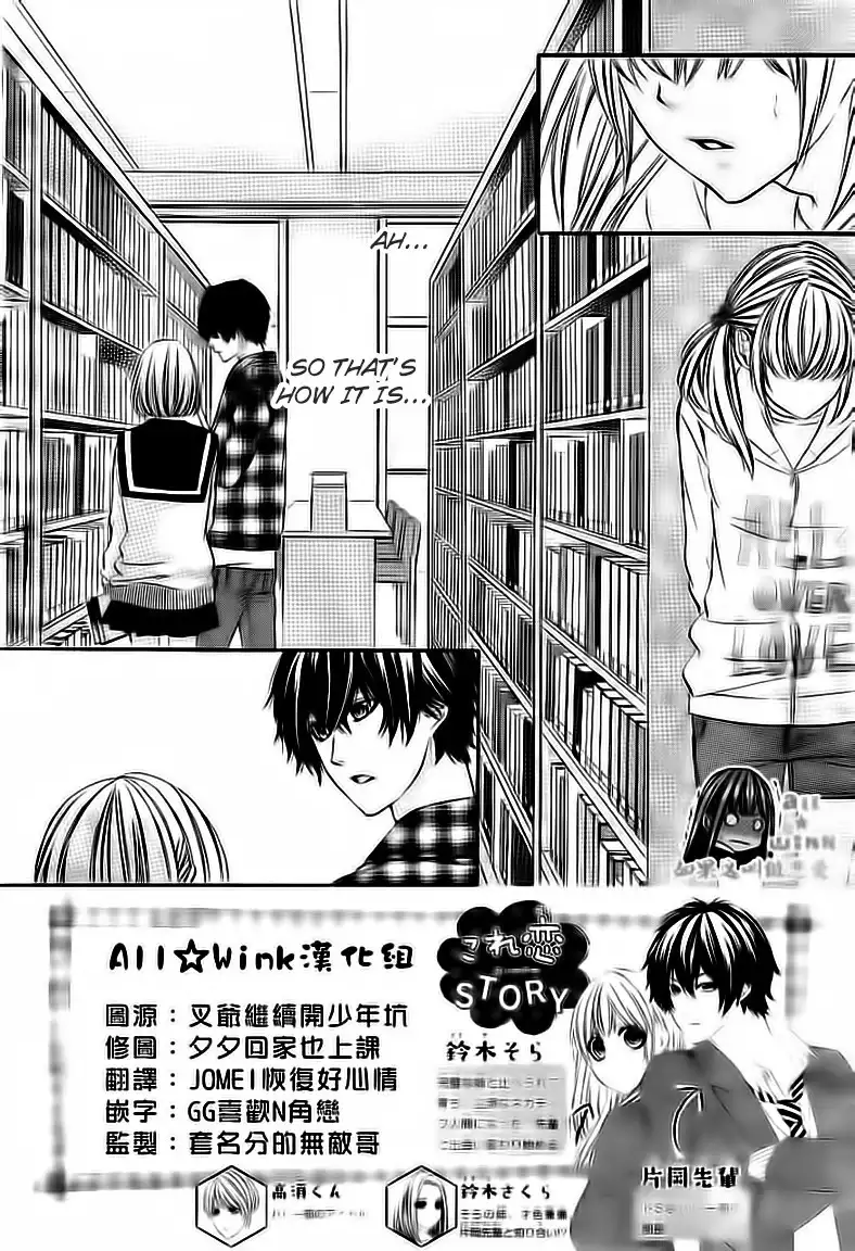 Kore ga Koi to Iu naraba Chapter 7 2